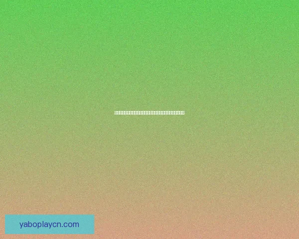 世界杯竞猜热门平台推荐：轻松参与、精准预测、尽享丰厚奖励